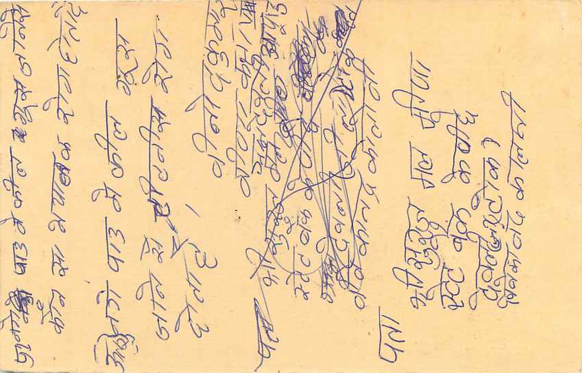 Inde India Entier Postal Stationary Tigre Tiger  — Verso