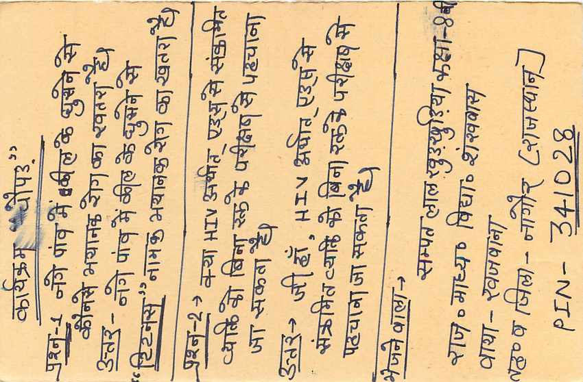Inde India Entier Postal Stationary Tigre Tiger  — Verso