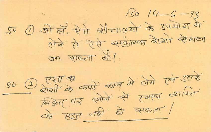 Inde India Entier Postal Stationary Tigre Tiger  — Verso