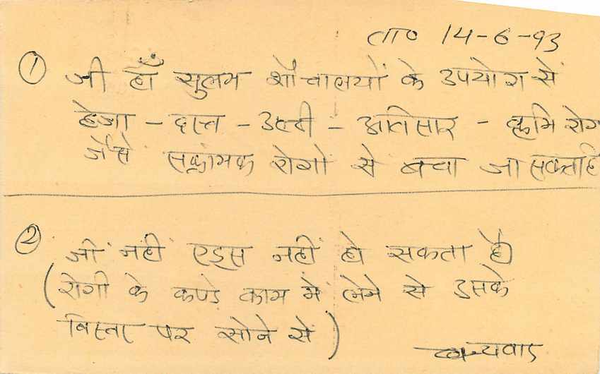 Inde India Entier Postal Stationary Tigre Tiger  — Verso