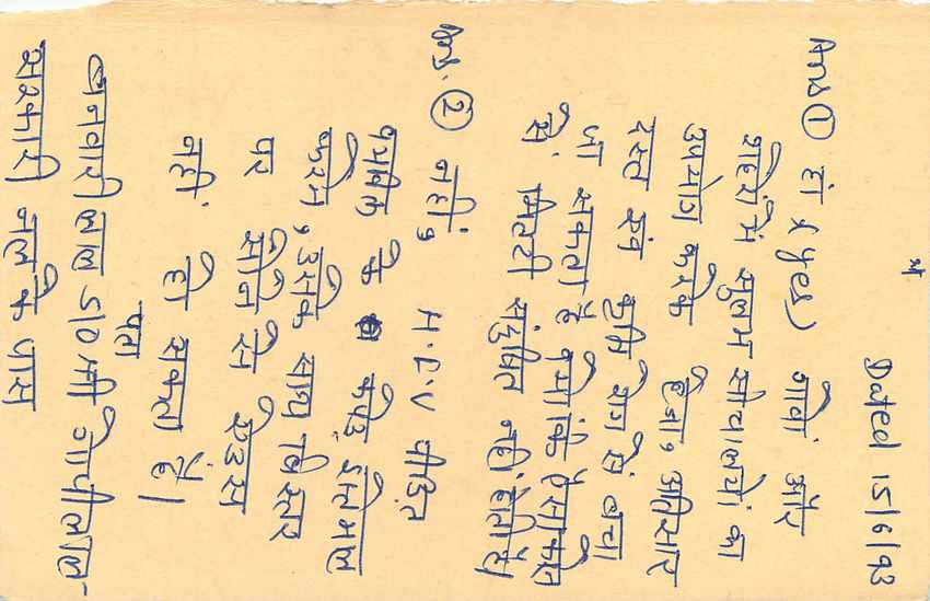 Inde India Entier Postal Stationary Tigre Tiger  — Verso