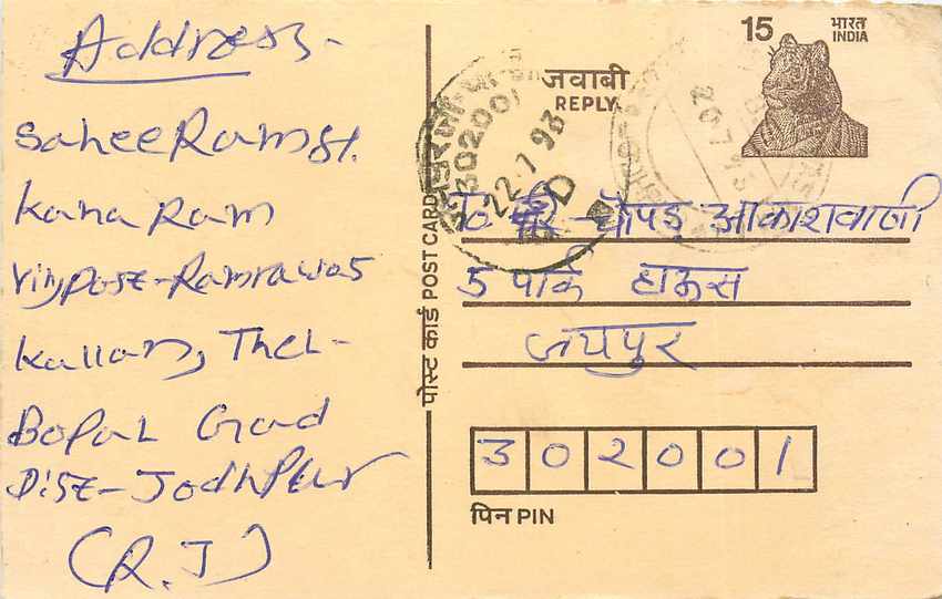 Inde India Entier Postal Stationary Tigre Tiger 