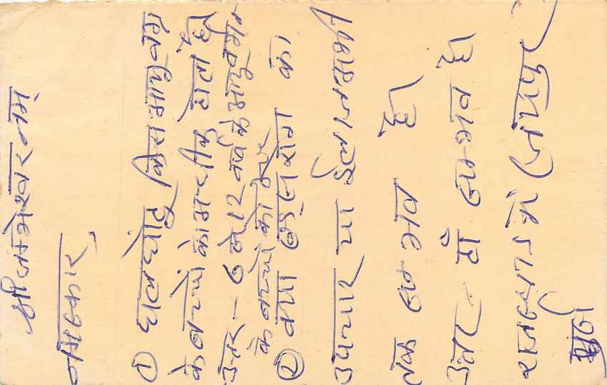 Inde India Entier Postal Stationary Tigre Tiger  — Verso