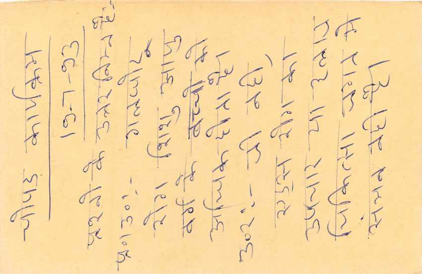 Inde India Entier Postal Stationary Tigre Tiger  — Verso