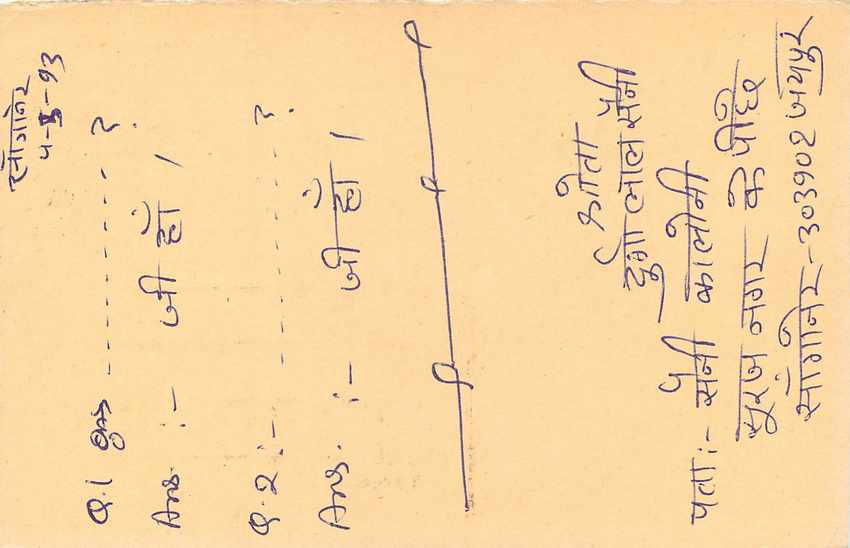 Inde India Entier Postal Stationary Tigre Tiger  — Verso