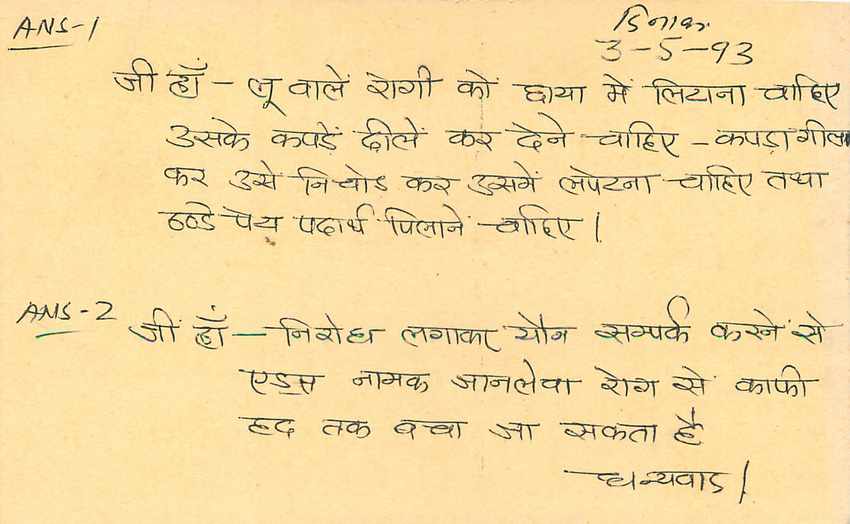 Inde India Entier Postal Stationary Tigre Tiger  — Verso