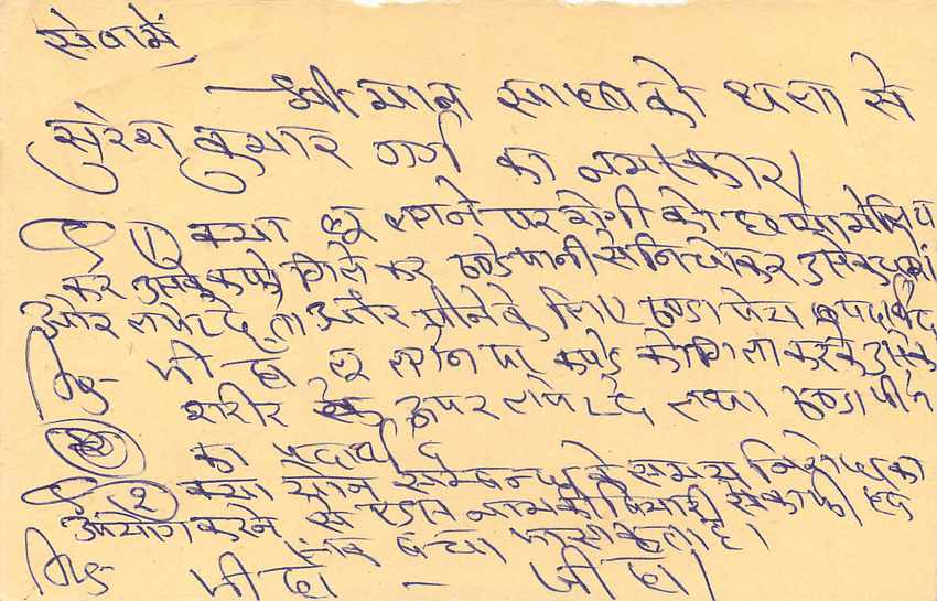 Inde India Entier Postal Stationary Tigre Tiger  — Verso