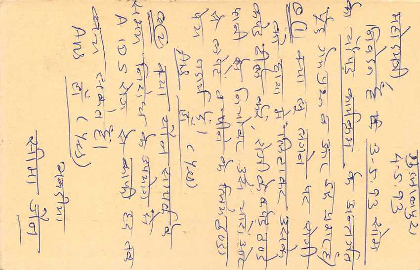 Inde India Entier Postal Stationary Tigre Tiger  — Verso