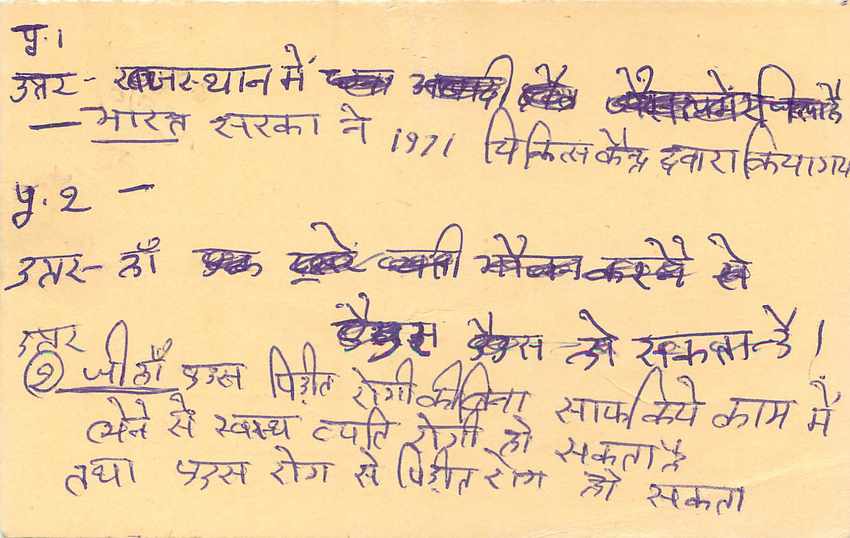 Inde India Entier Postal Stationary Tigre Tiger  — Verso