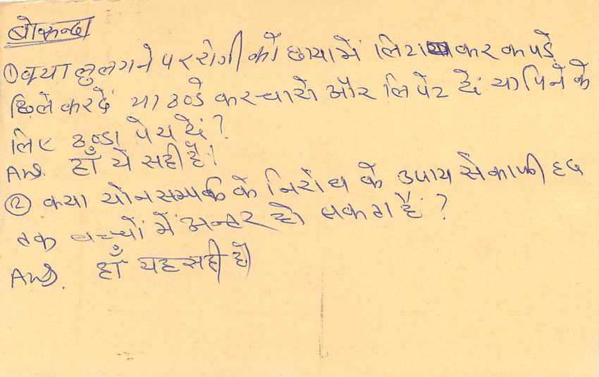 Inde India Entier Postal Stationary Tigre Tiger  — Verso