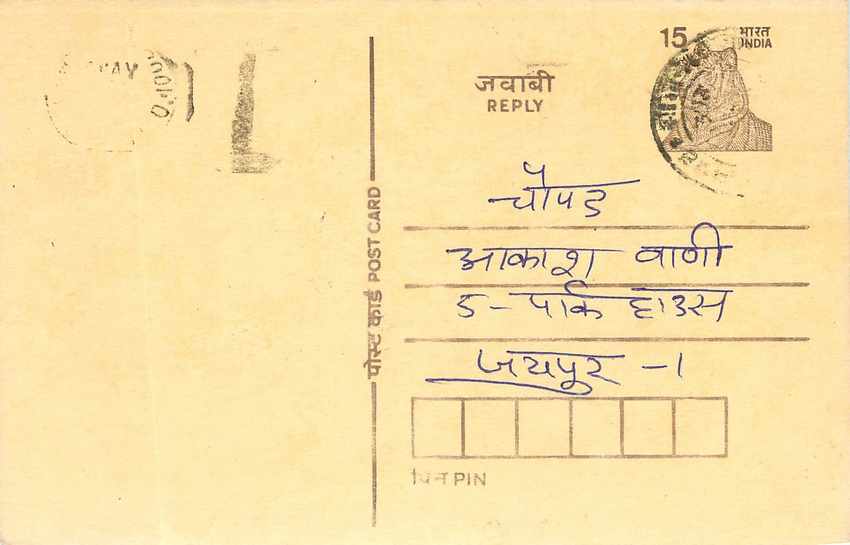 Inde India Entier Postal Stationary Tigre Tiger 
