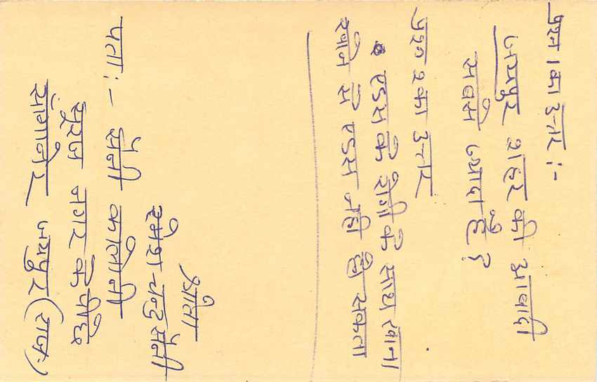 Inde India Entier Postal Stationary Tigre Tiger  — Verso