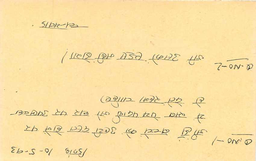 Inde India Entier Postal Stationary Tigre Tiger  — Verso