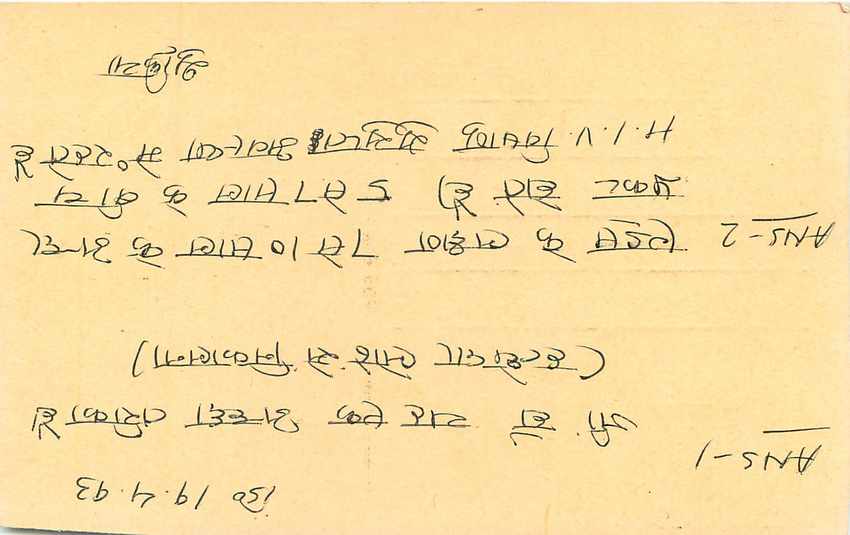 Inde India Entier Postal Stationary Tigre Tiger  — Verso