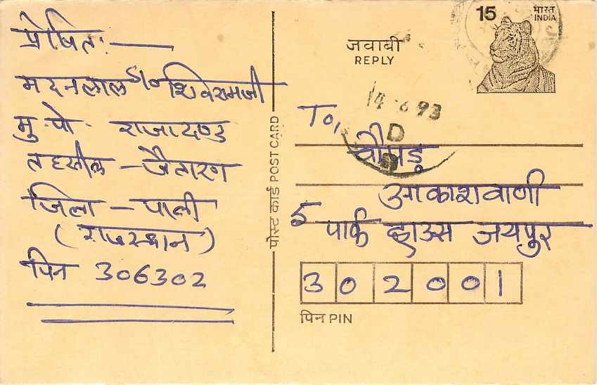 Inde India Entier Postal Stationary Tigre Tiger 