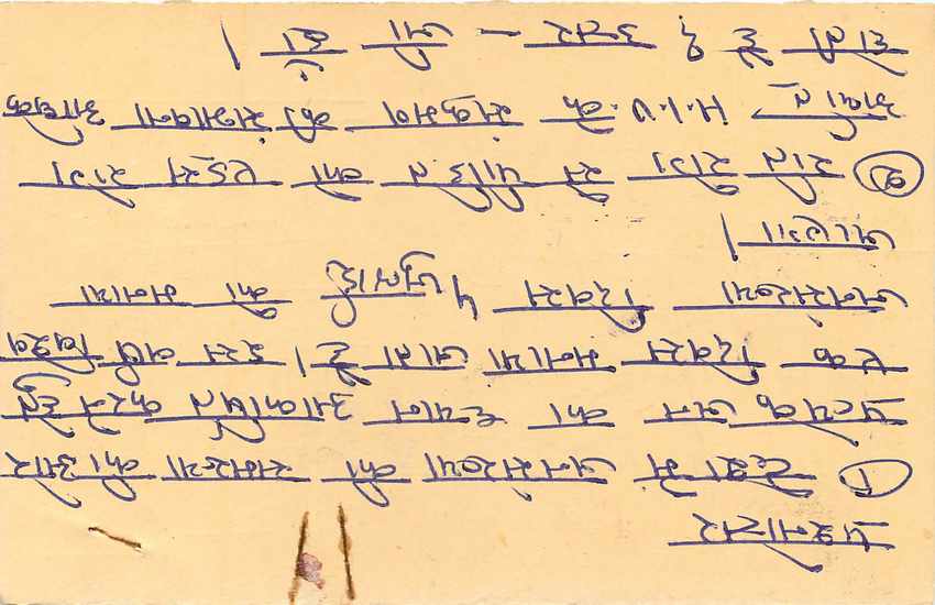 Inde India Entier Postal Stationary Tigre Tiger  — Verso