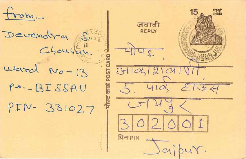 Inde India Entier Postal Stationary Tigre Tiger 
