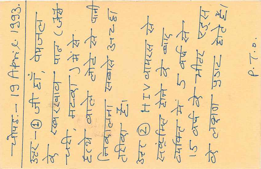 Inde India Entier Postal Stationary Tigre Tiger  — Verso