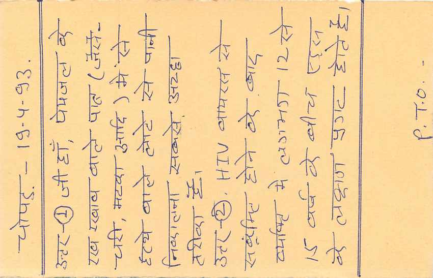 Inde India Entier Postal Stationary Tigre Tiger  — Verso