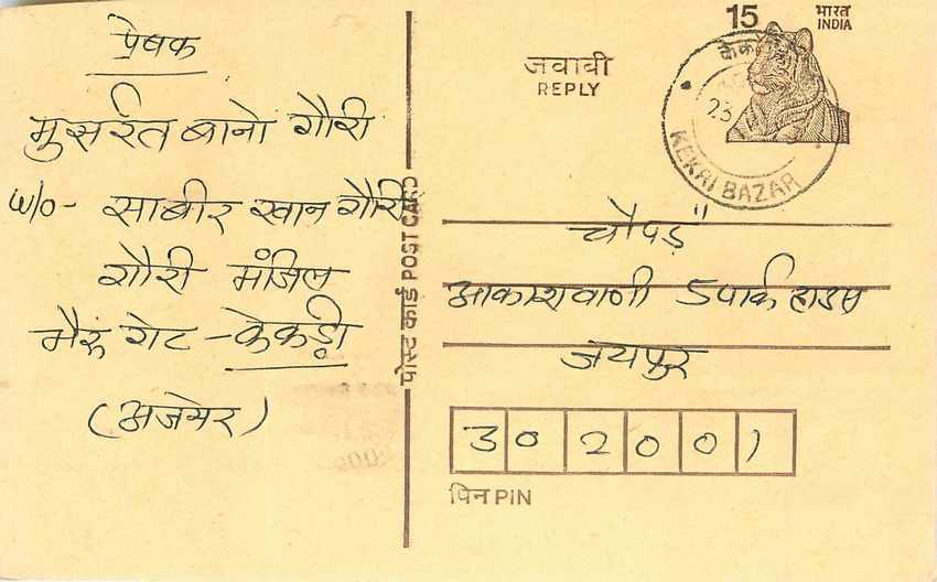 Inde India Entier Postal Stationary Tigre Tiger 