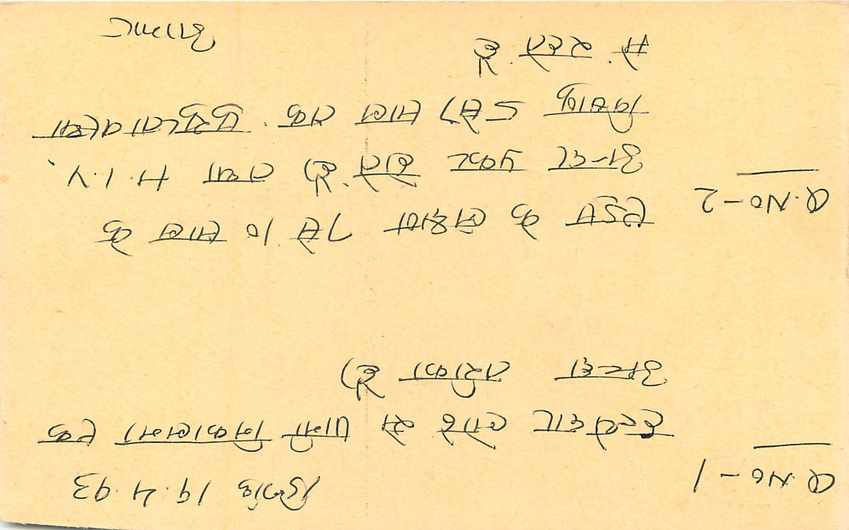 Inde India Entier Postal Stationary Tigre Tiger  — Verso