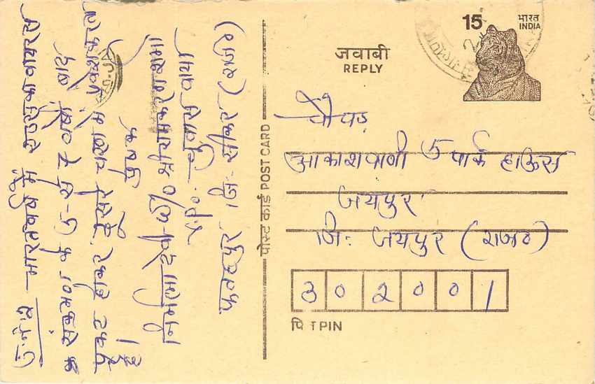 Inde India Entier Postal Stationary Tigre Tiger 