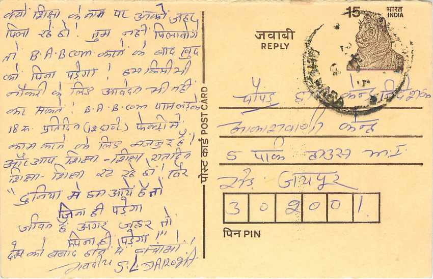 Inde India Entier Postal Stationary Tigre Tiger 
