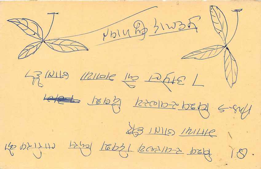 Inde India Entier Postal Stationary Tigre Tiger  — Verso