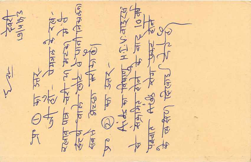 Inde India Entier Postal Stationary Tigre Tiger  — Verso