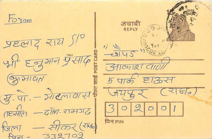 Inde India Entier Postal Stationary Tigre Tiger 