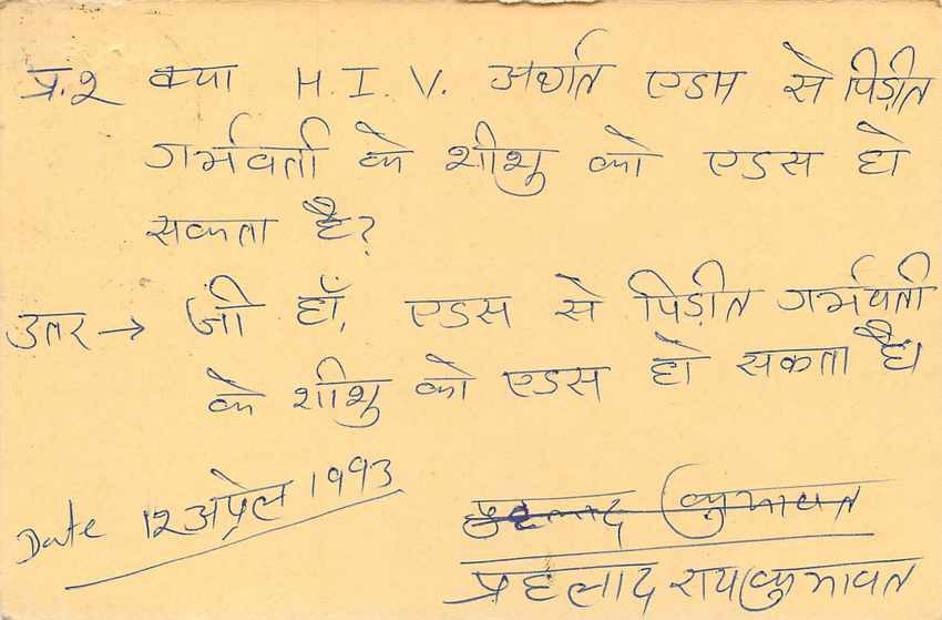 Inde India Entier Postal Stationary Tigre Tiger  — Verso