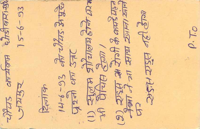 Inde India Entier Postal Stationary Tigre Tiger  — Verso
