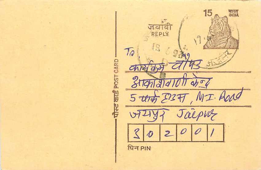 Inde India Entier Postal Stationary Tigre Tiger 