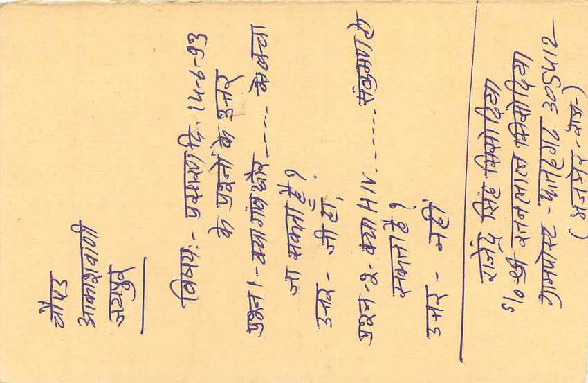 Inde India Entier Postal Stationary Tigre Tiger  — Verso