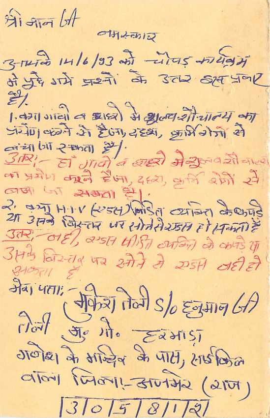 Inde India Entier Postal Stationary Tigre Tiger  — Verso
