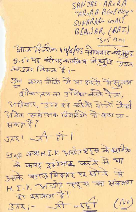 Inde India Entier Postal Stationary Tigre Tiger  — Verso