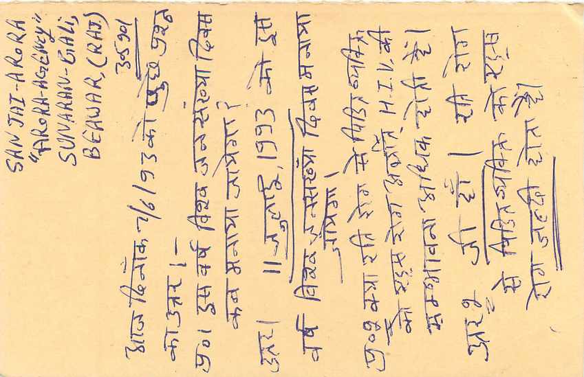 Inde India Entier Postal Stationary Tigre Tiger  — Verso