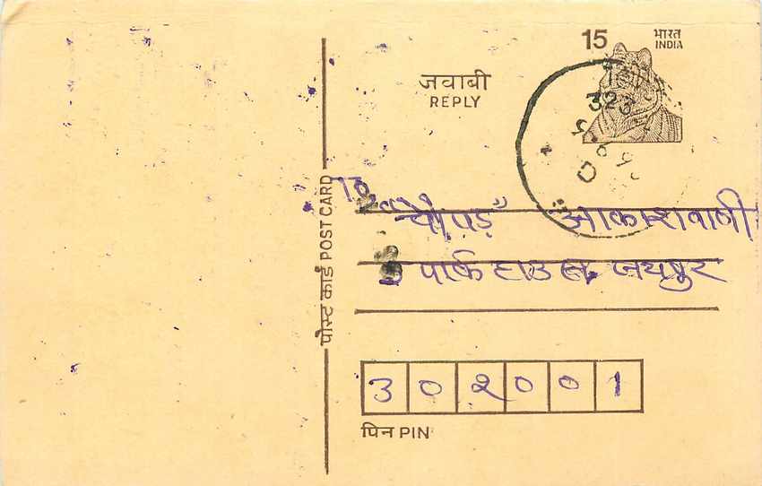 Inde India Entier Postal Stationary Tigre Tiger 