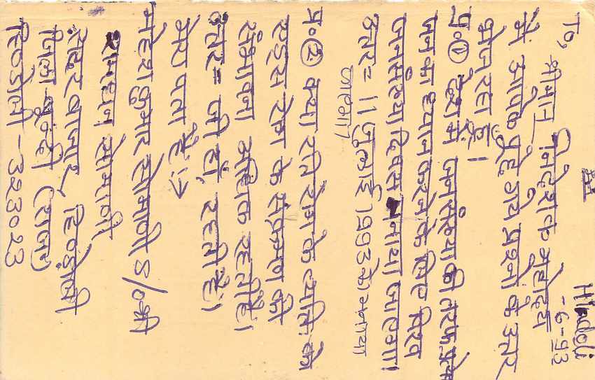 Inde India Entier Postal Stationary Tigre Tiger  — Verso