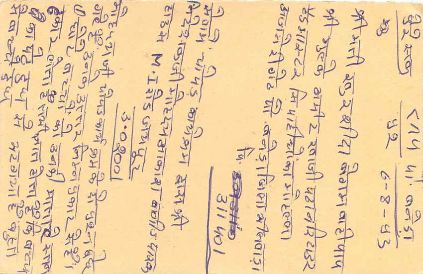 Inde India Entier Postal Stationary Tigre Tiger  — Verso