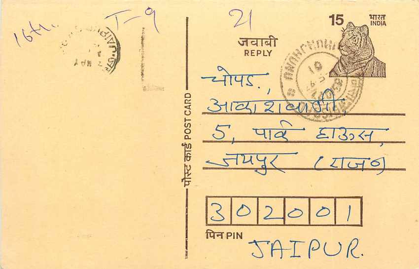 Inde India Entier Postal Stationary Tigre Tiger 