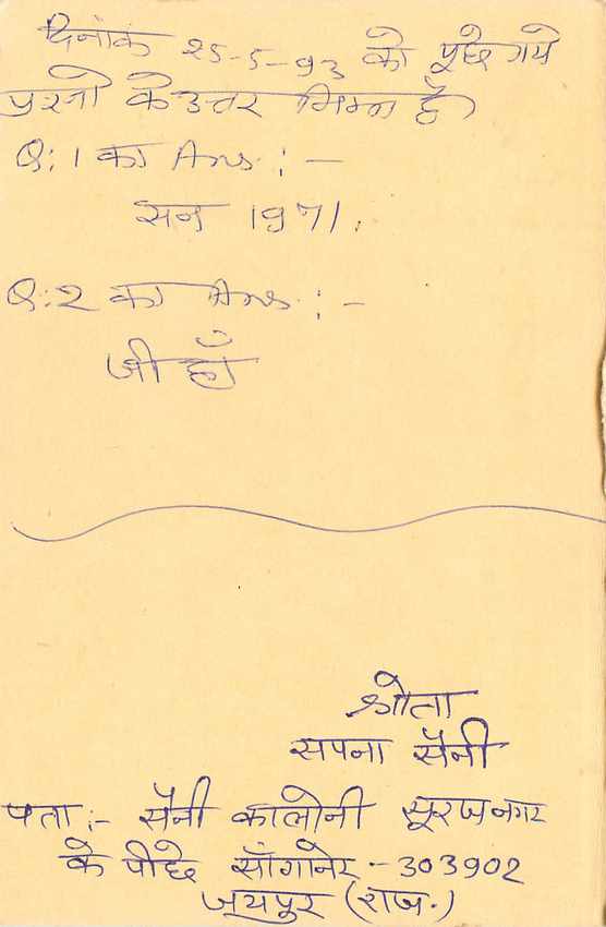 Inde India Entier Postal Stationary Tigre Tiger  — Verso