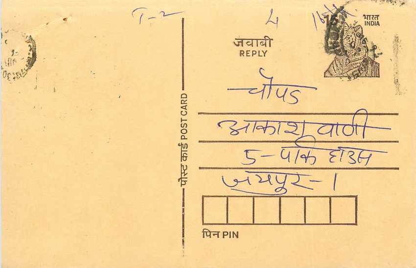 Inde India Entier Postal Stationary Tigre Tiger 