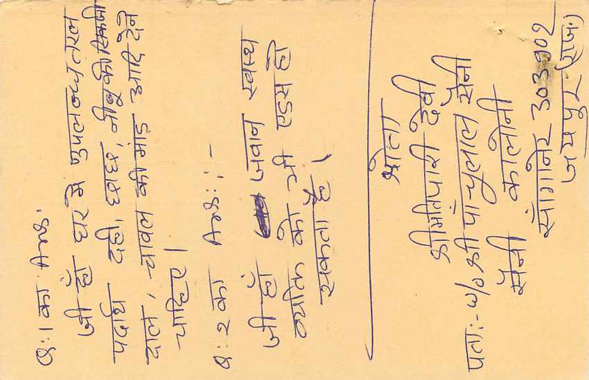 Inde India Entier Postal Stationary Tigre Tiger  — Verso