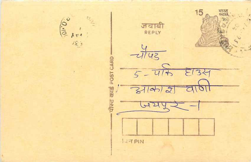 Inde India Entier Postal Stationary Tigre Tiger 