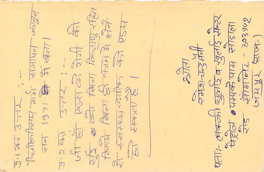 Inde India Entier Postal Stationary Tigre Tiger  — Verso
