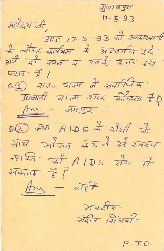 Inde India Entier Postal Stationary Tigre Tiger  — Verso