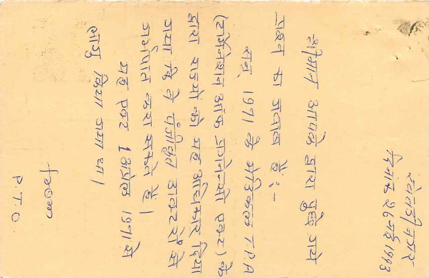 Inde India Entier Postal Stationary Tigre Tiger  — Verso