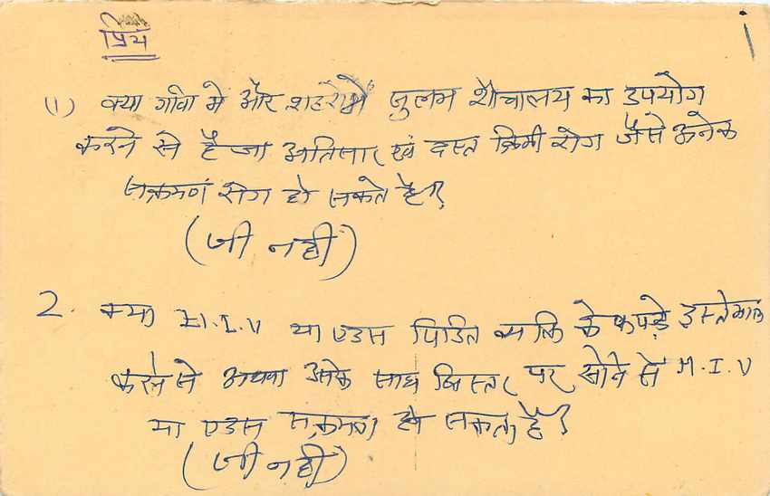 Inde India Entier Postal Stationary Tigre Tiger  — Verso