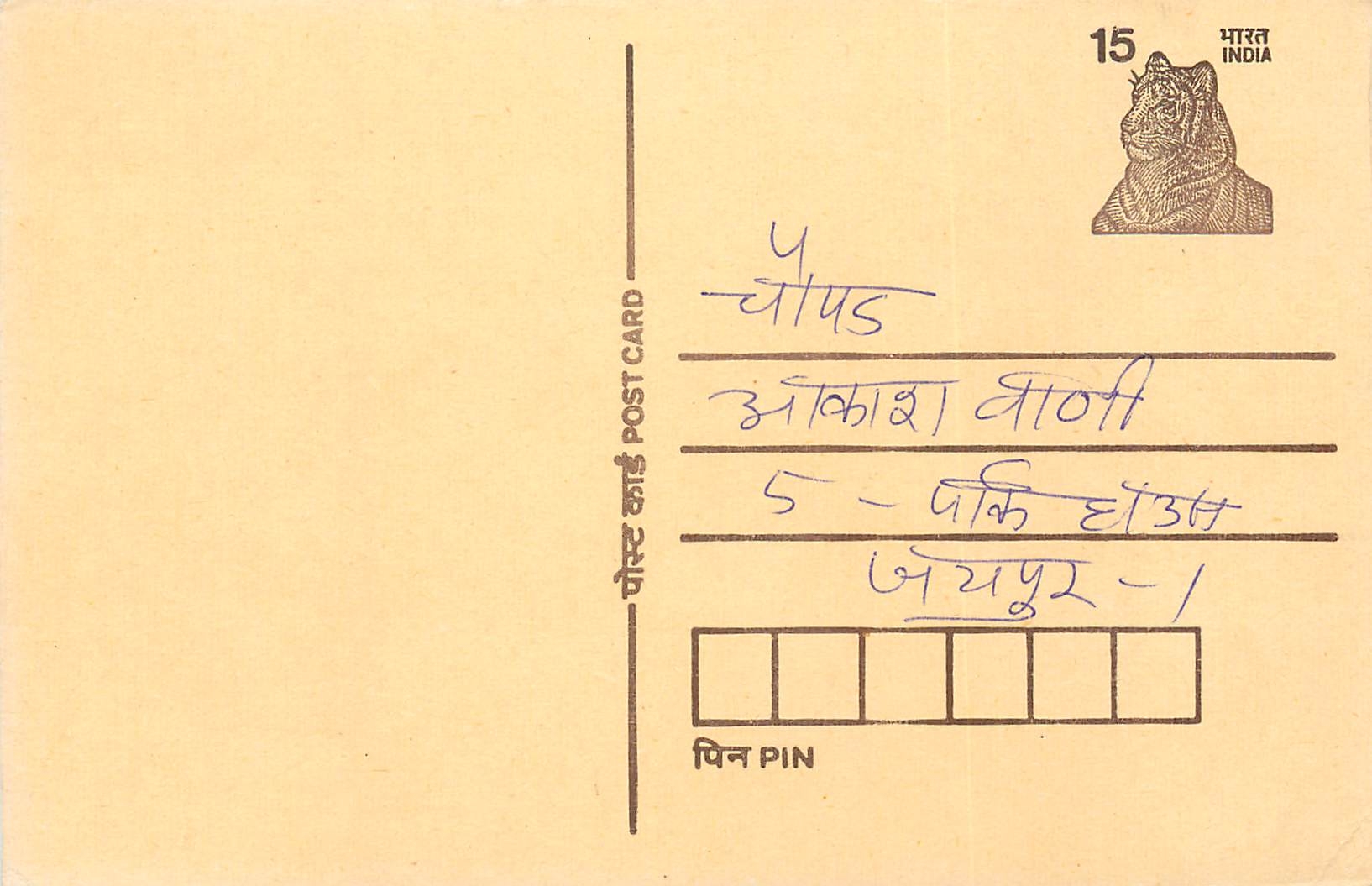 Inde India Entier Postal Stationary Tigre Tiger 